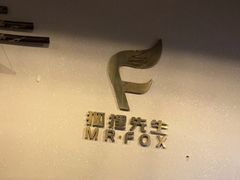 -Mr.Fox狐狸先生超级密室(南山店)