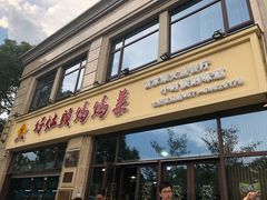 门面-好灶头妈妈菜·柴火灶台鱼·千岛湖土菜地标美食