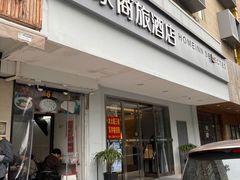 -如家酒店(杭州黄龙浙大玉泉校区店)