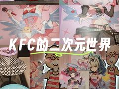 -肯德基(常熟百润发店)