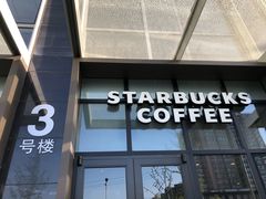 -星巴克(北京广渠门名敦道店)