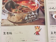-牛焱·贵州黄牛肉火锅(城西银泰店)