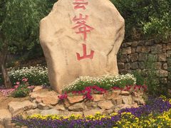 -云峰山自然风景区