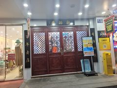 -百年老字号·观振兴蟹黄面·三虾面·苏式面(观前街富仁坊巷店)