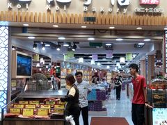 -钜记手信(兴华楼店)