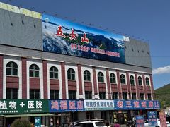 -五女山景区