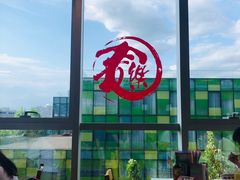 -文三里屯面馆(三里屯店)