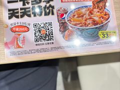 -吉野家(吉野家冰山慧谷店)
