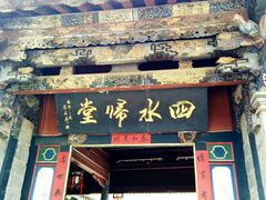 景点-建水文庙