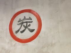 -夜食白市Yespicy·烧烤啤酒宵夜(番禺四海城店)