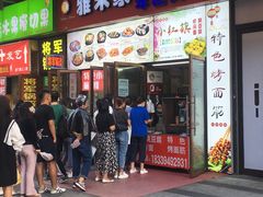 门面-小红旗臭豆腐炸冷面(万达店)