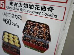 -珍妮曲奇聪明小熊(上环店)