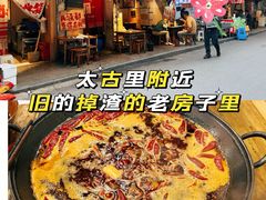 -乡当俏老火锅