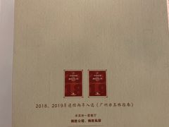 -炳胜品味(珠江新城店)