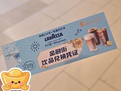 -LAVAZZA拉瓦萨咖啡(上海金融街店)