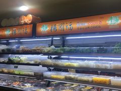 自助取餐区-杨国福麻辣烫(观前街店)