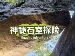 -秦岭终南山世界地质公园翠华山景区