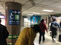 -北京站(地铁站)
