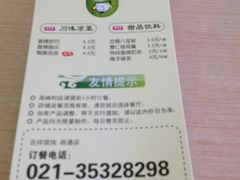 iphone_upload_pic-吉祥馄饨