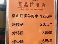 -摔碗酒(永兴坊店)