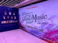 -交通银行前滩31演艺中心