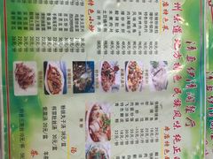 菜单-清真·伊清阁餐厅
