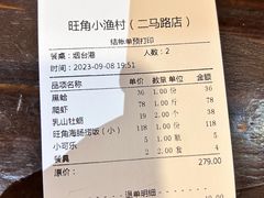 -旺角小渔村(二马路店)