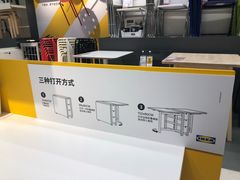 -宜家家居(西安未央商场店)