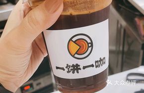 Ruby Salted Plum Americano