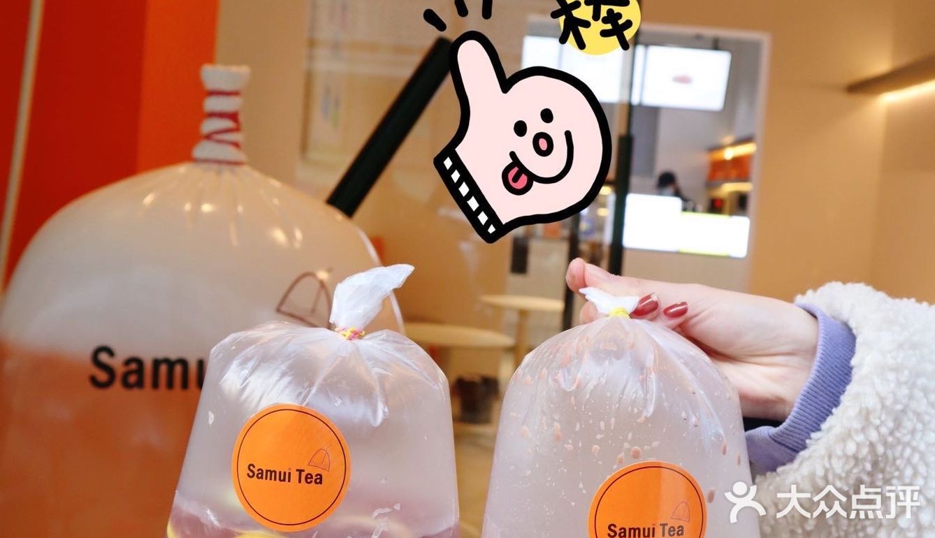 成都探店｜打卡Samui tea 泰式手摇奶茶
