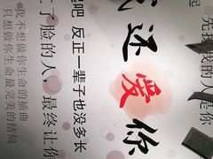 -成都失恋馆