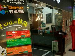 -鸡遇虾煲干锅火锅(小寨金莎店)