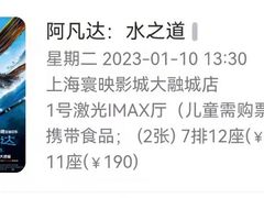 -寰映影城(大融城激光IMAX店)