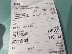 账单-sugarman espresso素饮糖人高新咖啡工厂
