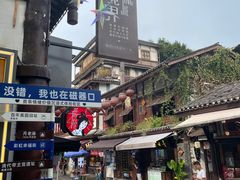 -磁器口古镇