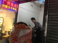 门面-阿叔鸡蛋仔(燎原路店)