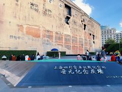 -上海四行仓库抗战纪念馆