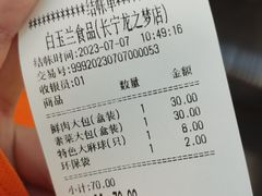 -白玉兰食品(中山公园龙之梦店)