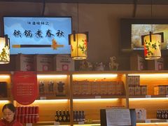 -福茂源横山铁锅羊肉(牡丹园店)