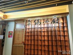 -金锅小厨(乐活街店)