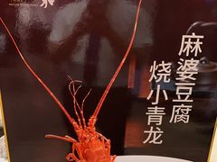 -毛家饭店·30年融合新湘菜(无影山店)