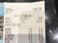 账单-满园烤鸭·春饼(中街大悦城店)