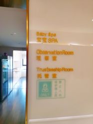 -爱瑞馨母婴护理中心(爱悠悠店)