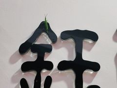 -张钰强中医正骨推拿连锁(唐家人才公寓店)