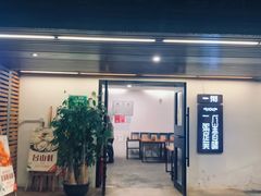 门面-一粥(华侨城创意文化园店)