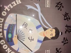 -段公子·精品云南菜