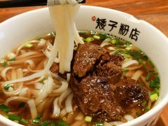 原汤牛肉粉-矮子粉店1985·长沙米粉(湘春路店)