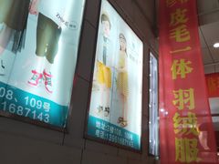 -南京环北服装批发市场