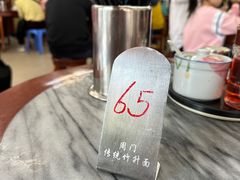 -周门传统竹升面
