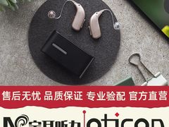 -宁耳听力助听器奥迪康·峰力·西门子(宝山店)